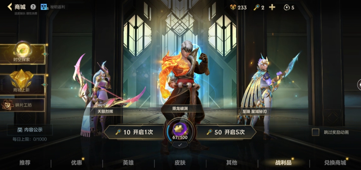 英雄联盟手游截图-36559