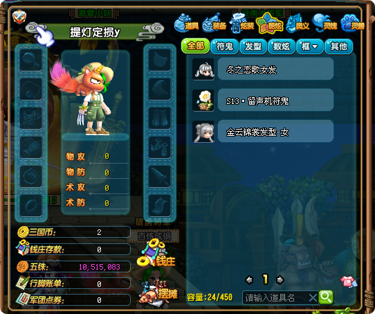 QQ三国截图-36564