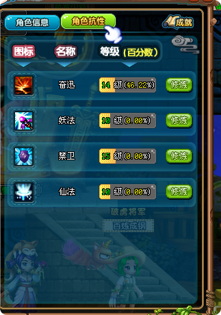 QQ三国截图-36566