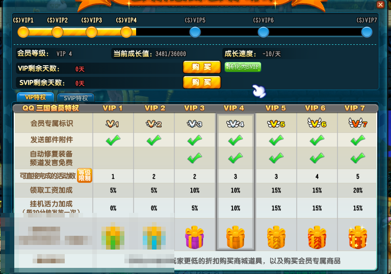 QQ三国截图-36567