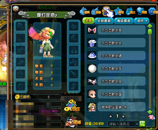 QQ三国截图-36570