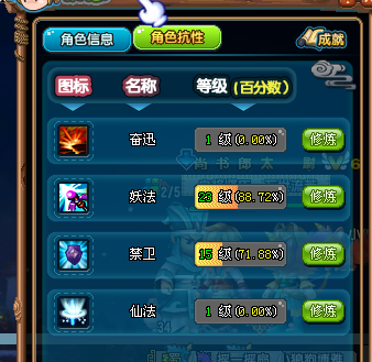 QQ三国截图-36590