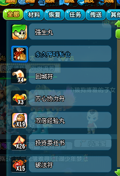 QQ三国截图-36592