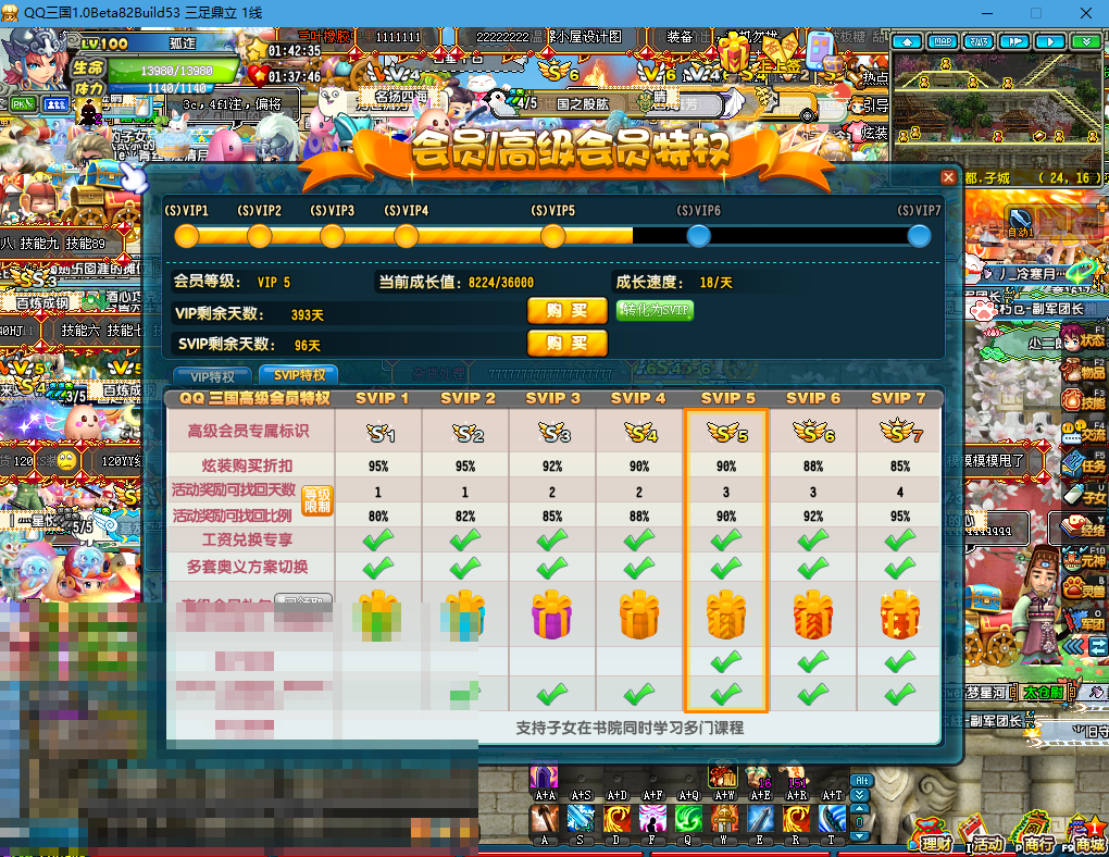 QQ三国截图-36606