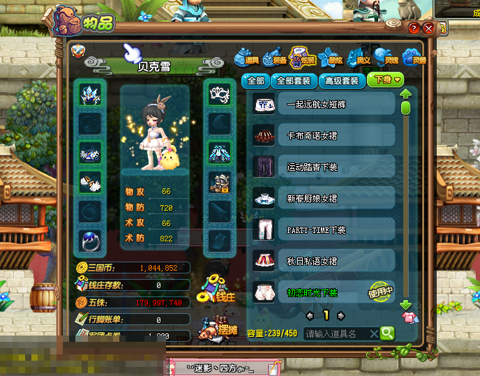 QQ三国截图-36611