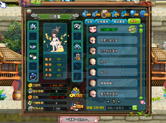 QQ三国截图-36613