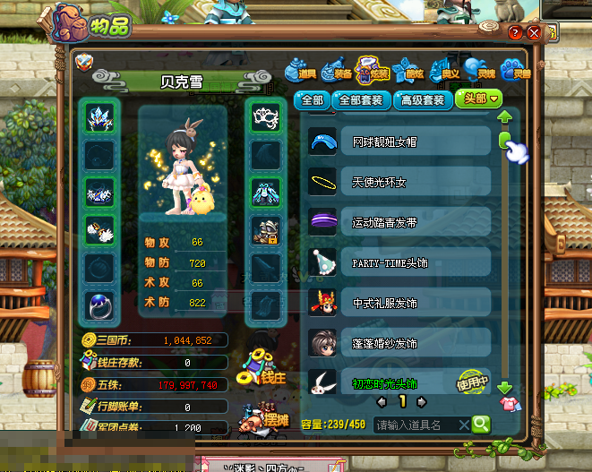 QQ三国截图-36614
