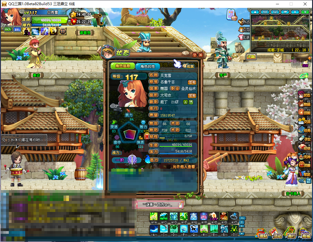 QQ三国截图-36615