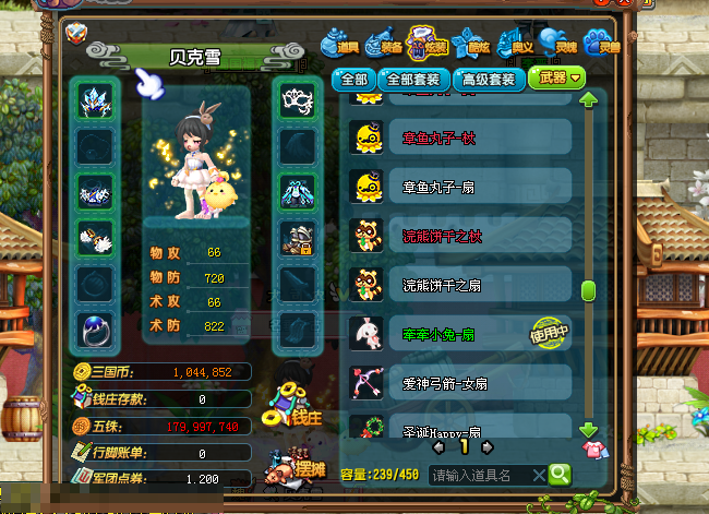 QQ三国截图-36616