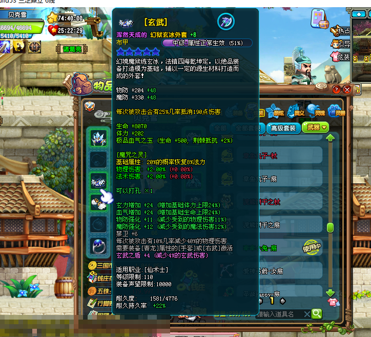 QQ三国截图-36617