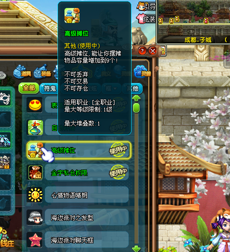QQ三国截图-36618