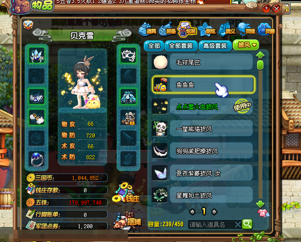 QQ三国截图-36619