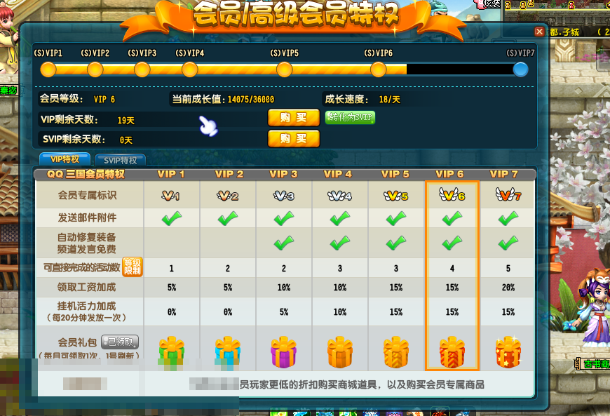 QQ三国截图-36620