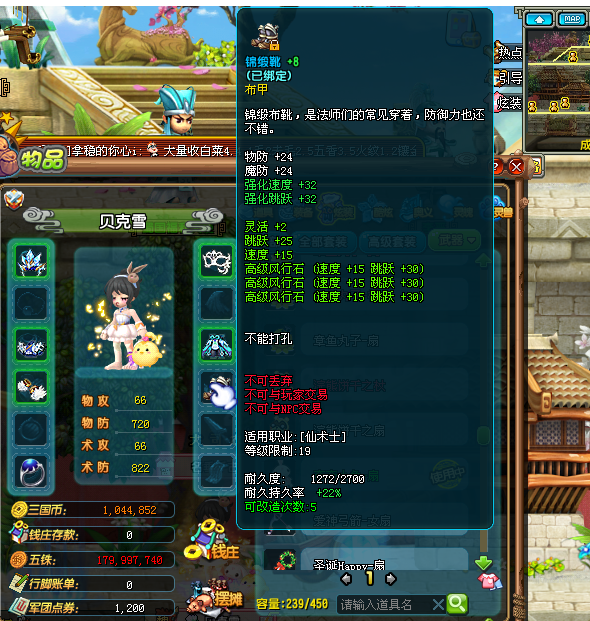 QQ三国截图-36621