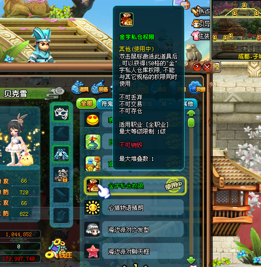 QQ三国截图-36623