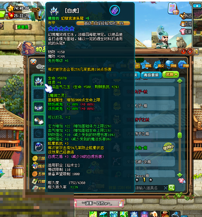 QQ三国截图-36624