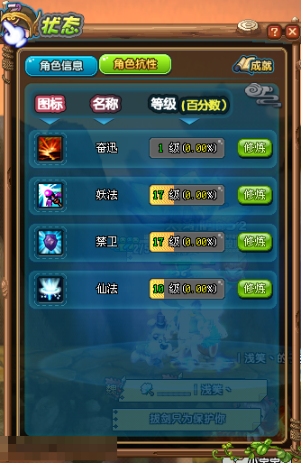 QQ三国截图-36628