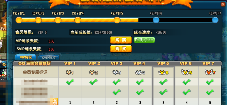 QQ三国截图-36629