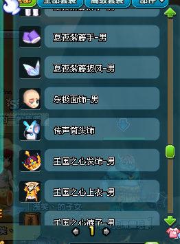 QQ三国截图-36632