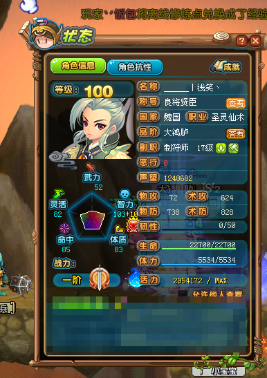 QQ三国截图-36633