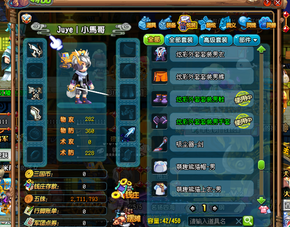 QQ三国截图-36634
