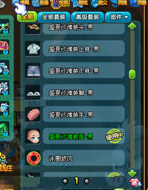QQ三国截图-36635