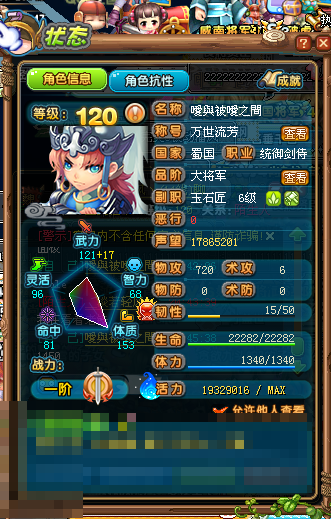 QQ三国截图-36637