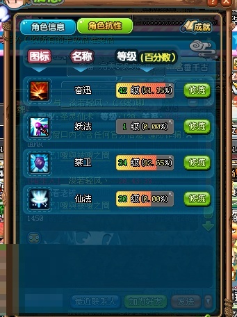 QQ三国截图-36638