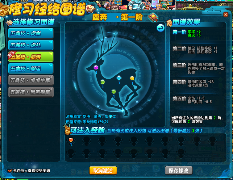 QQ三国截图-36639