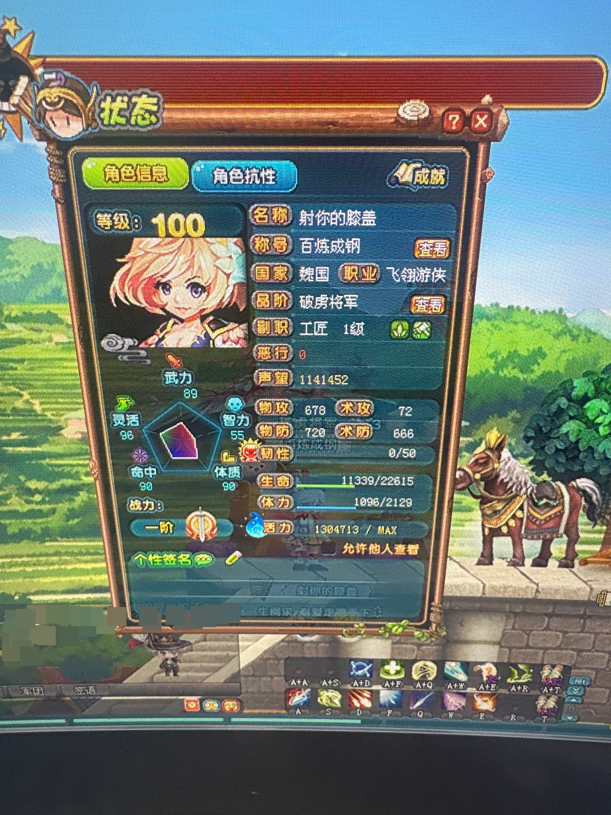 QQ三国截图-36644