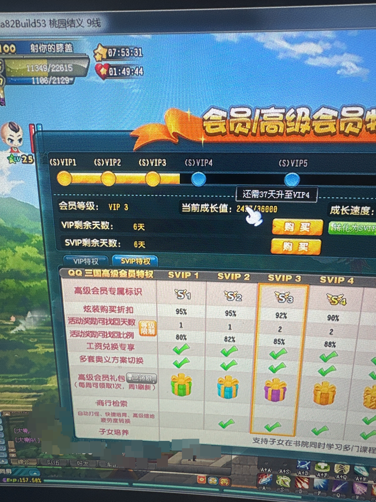 QQ三国截图-36646