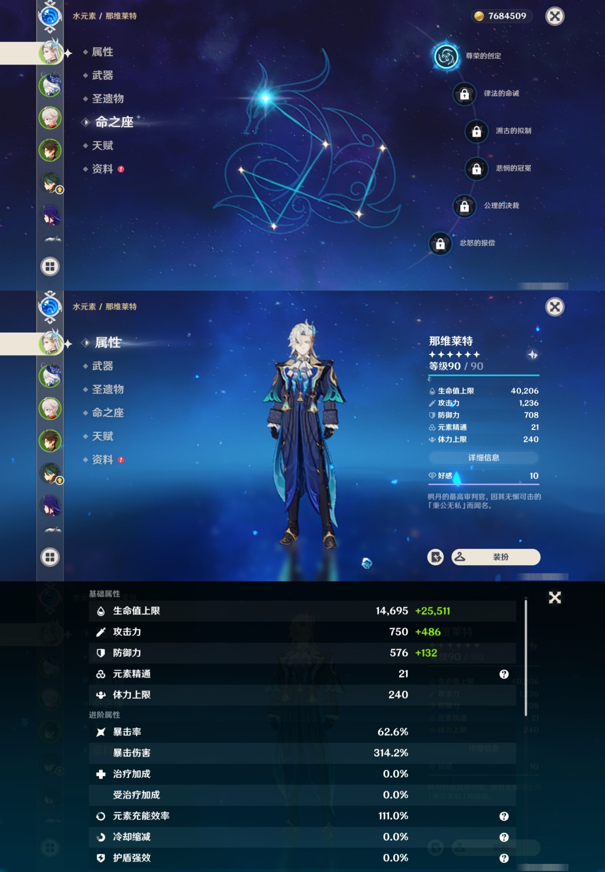 原神截图-36654