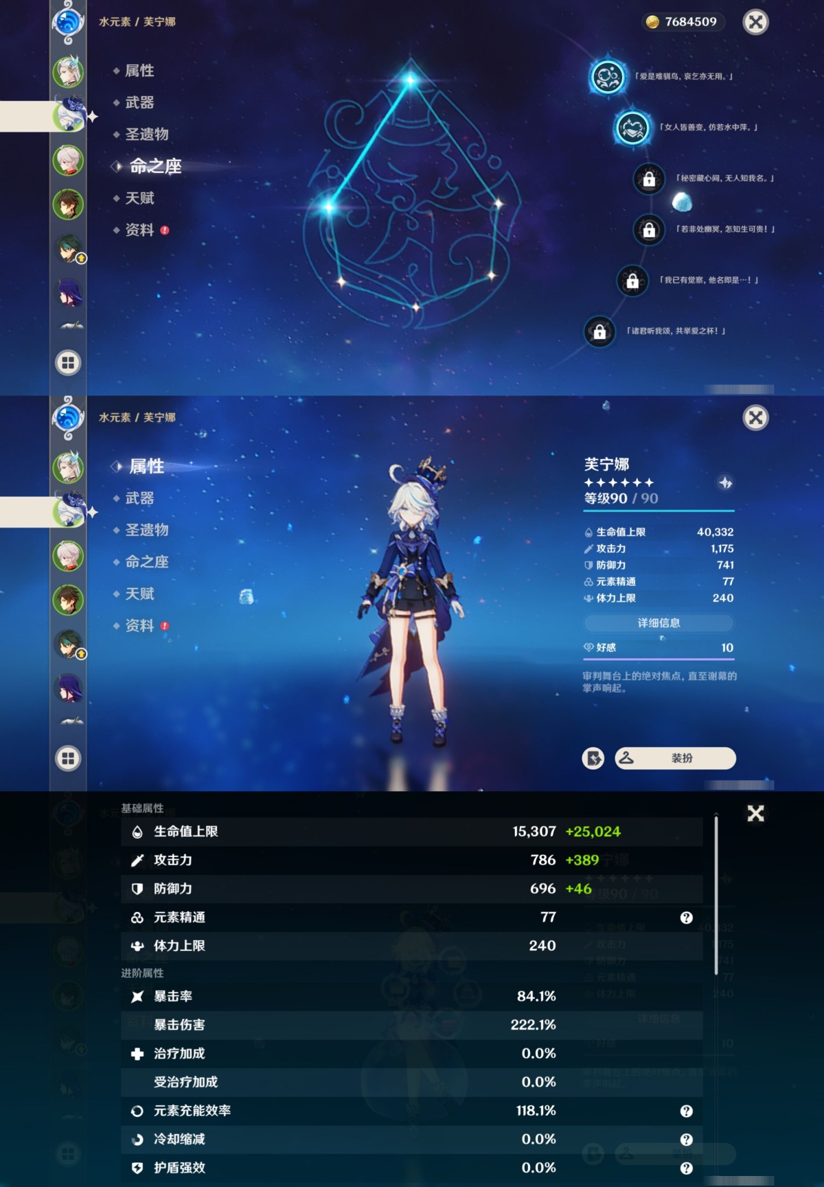 原神截图-36655