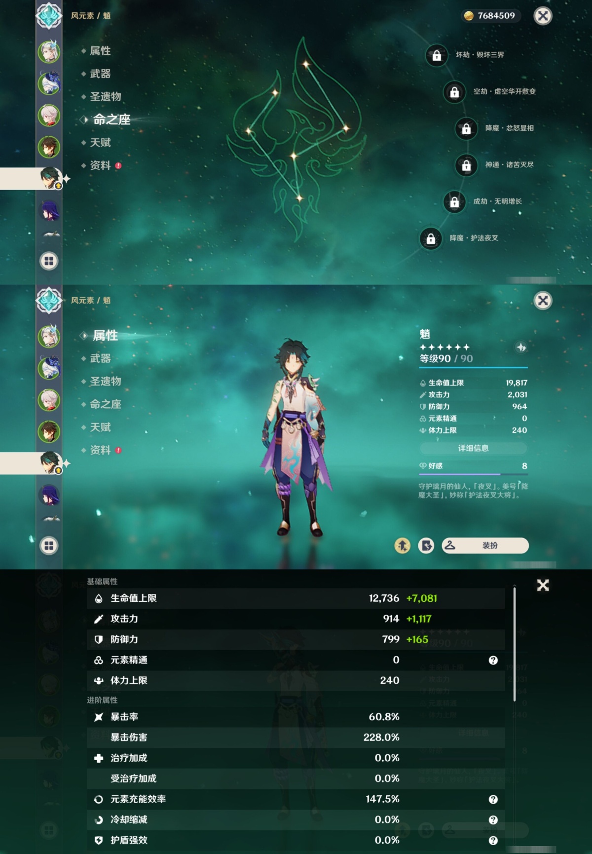 原神截图-36658