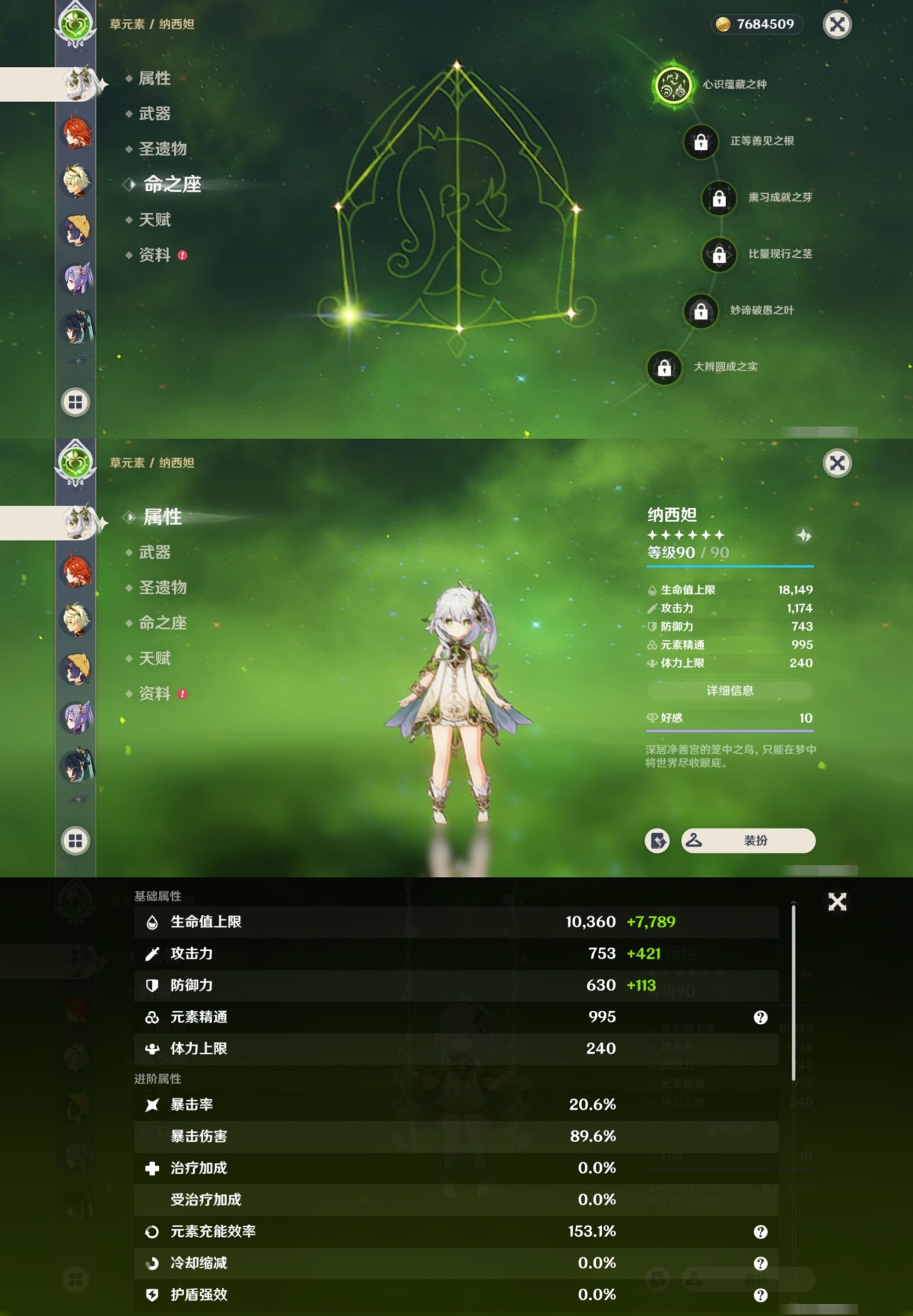 原神截图-36660