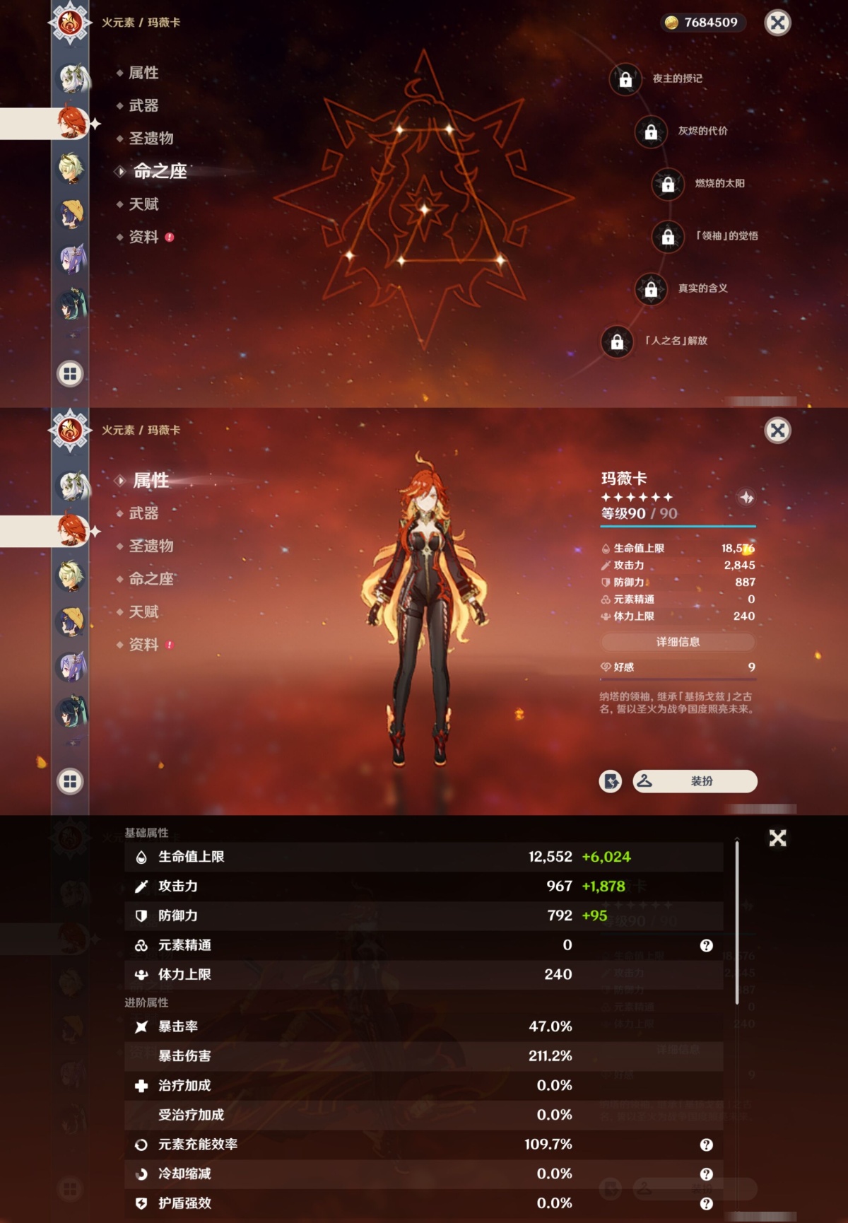 原神截图-36661