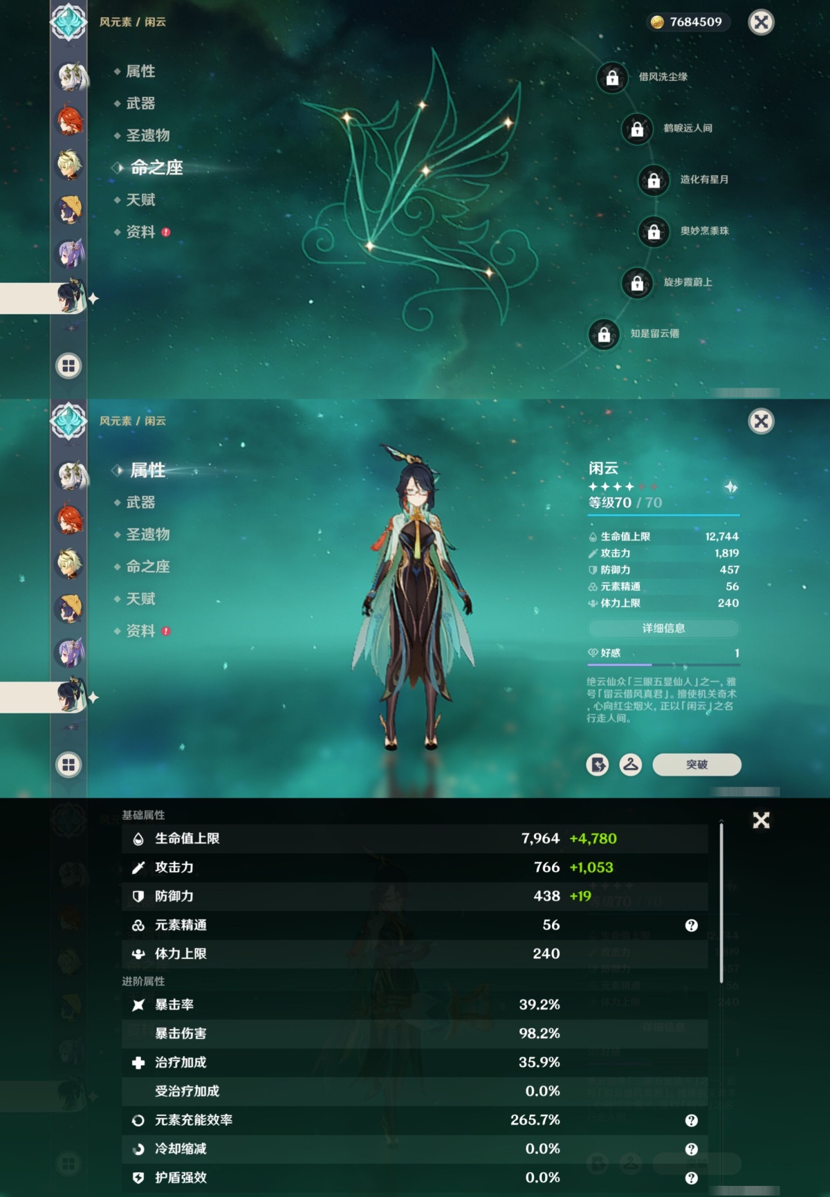 原神截图-36663