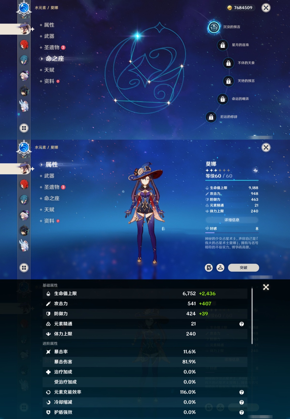 原神截图-36664