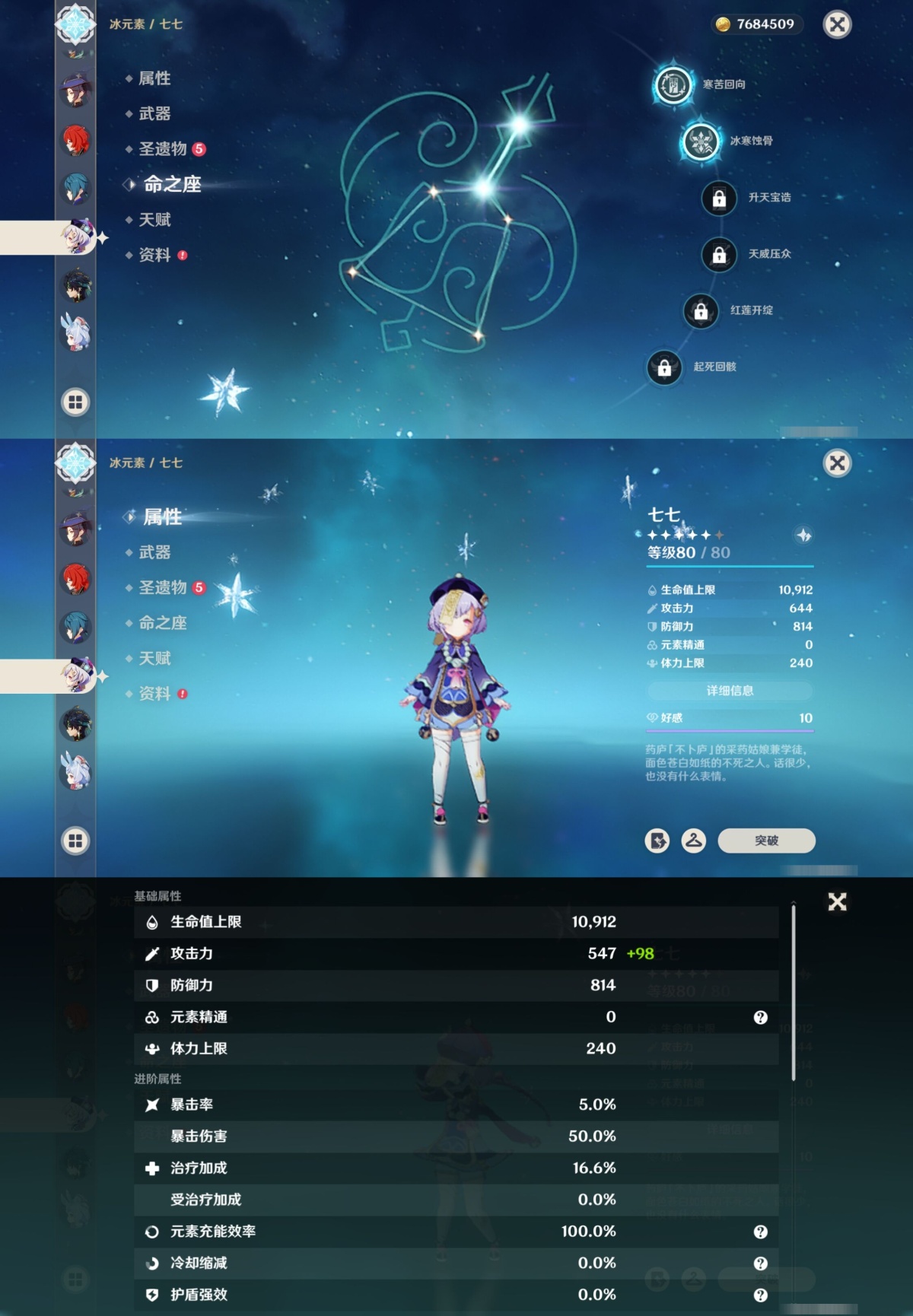 原神截图-36666