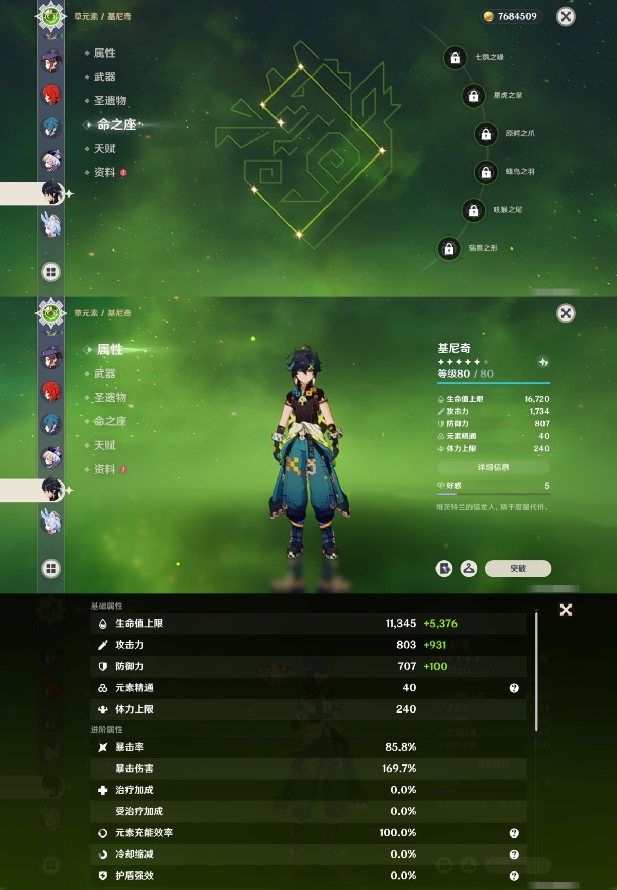 原神截图-36667