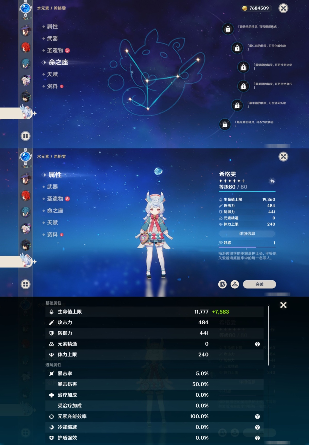 原神截图-36668