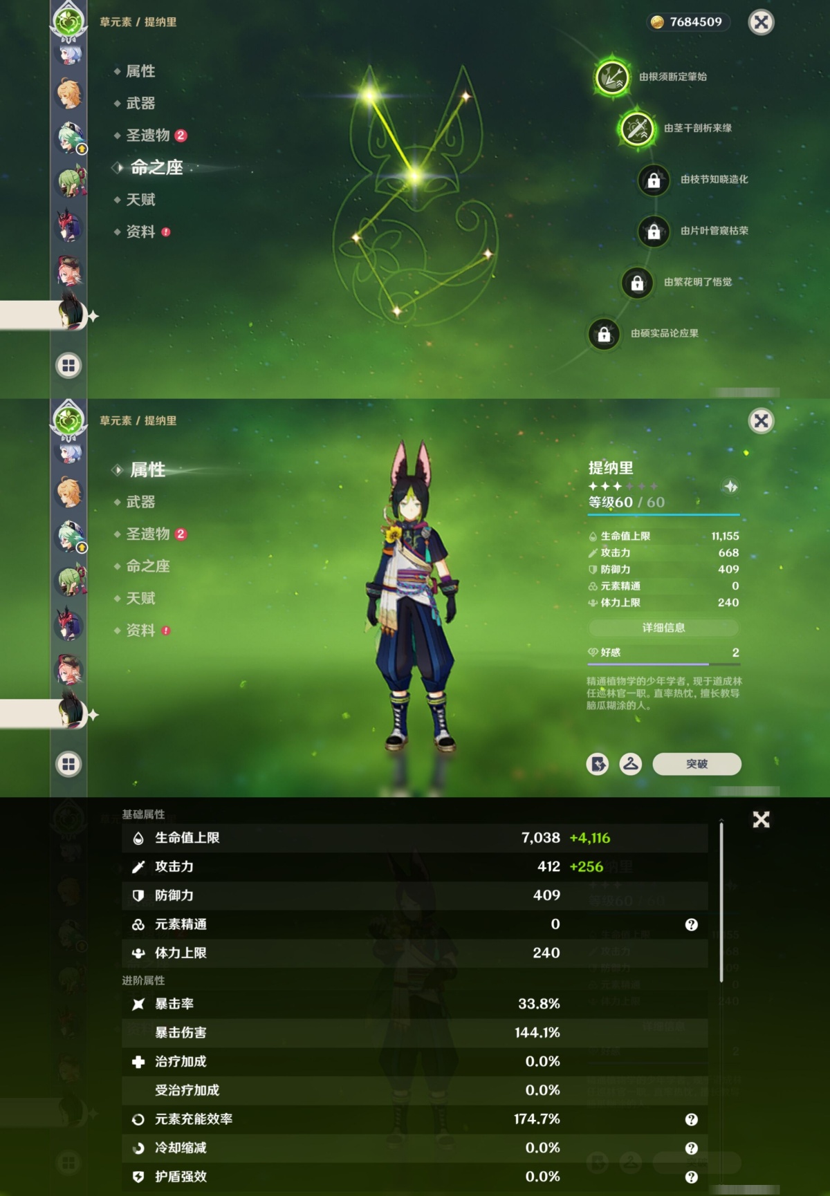 原神截图-36669