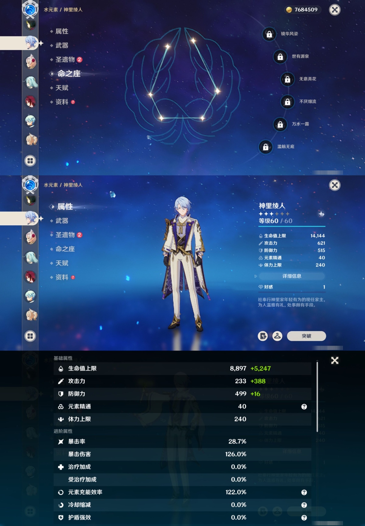 原神截图-36670