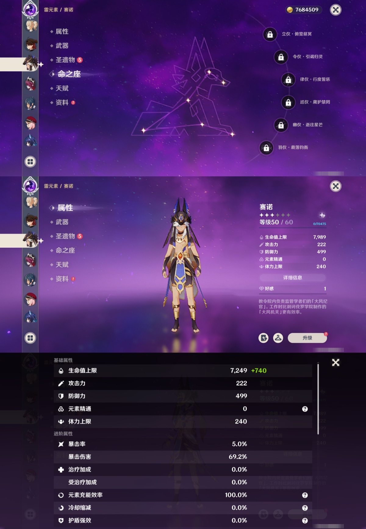 原神截图-36671
