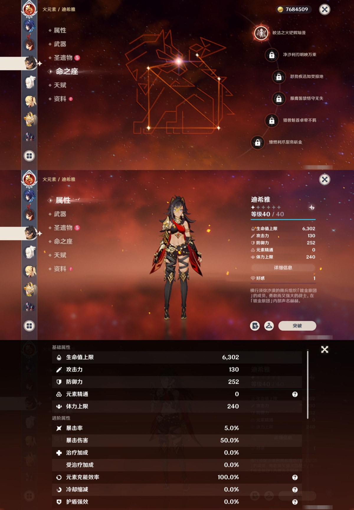 原神截图-36672
