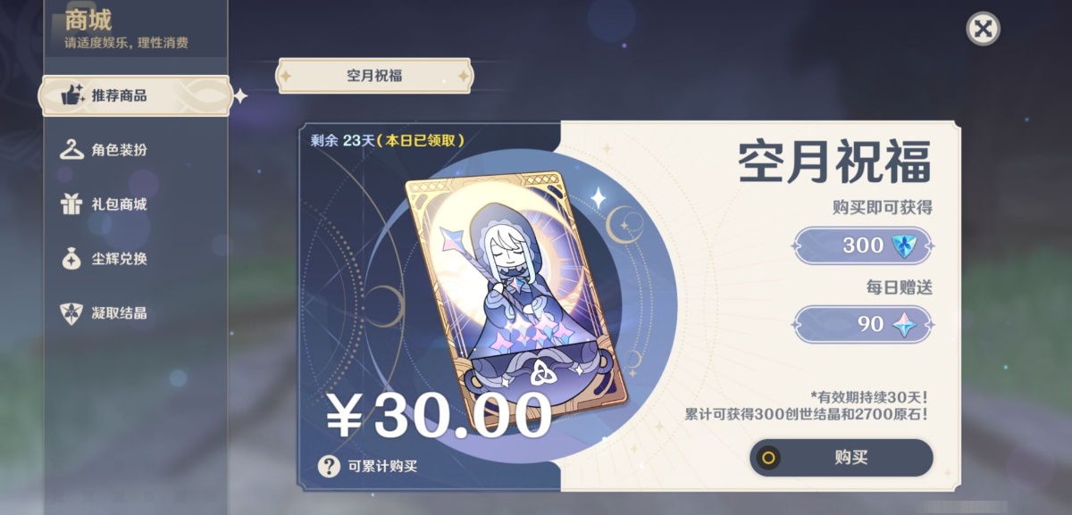 原神截图-36675