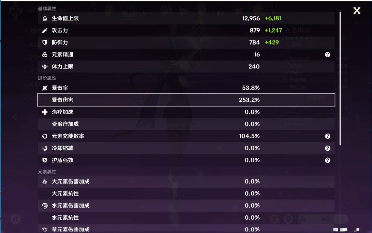 原神截图-36706