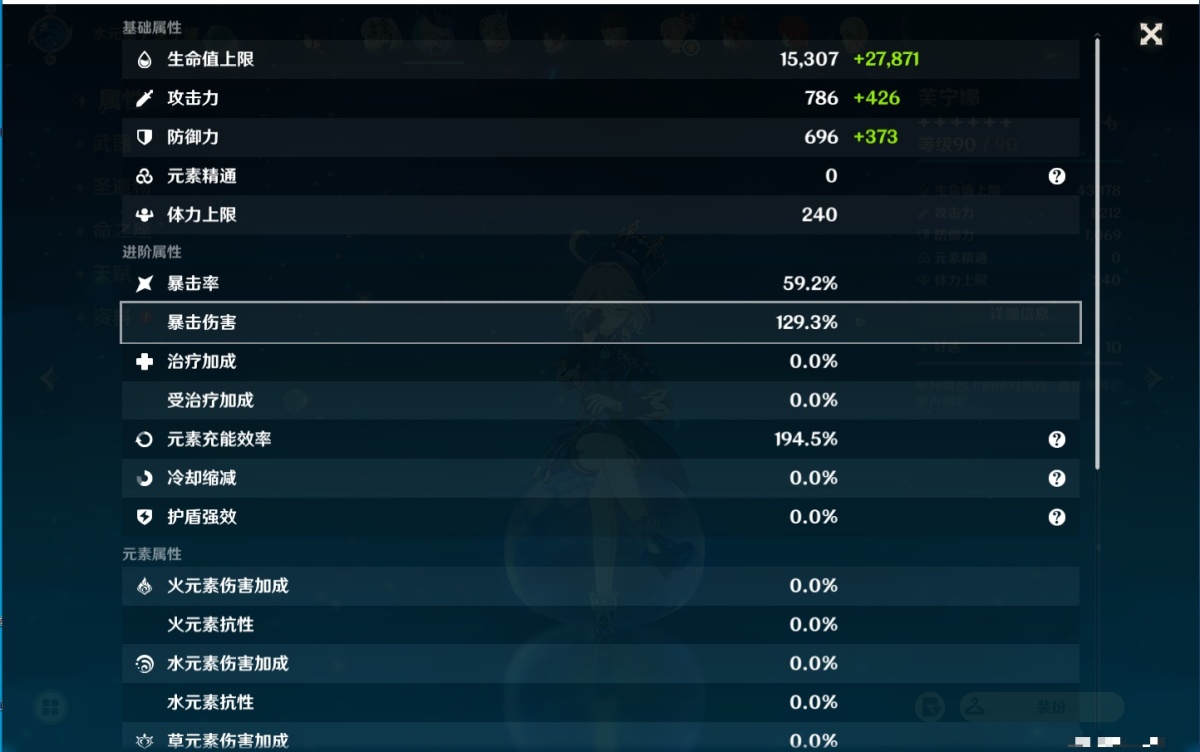 原神截图-36712