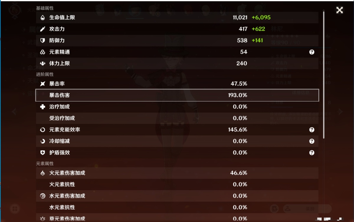 原神截图-36718