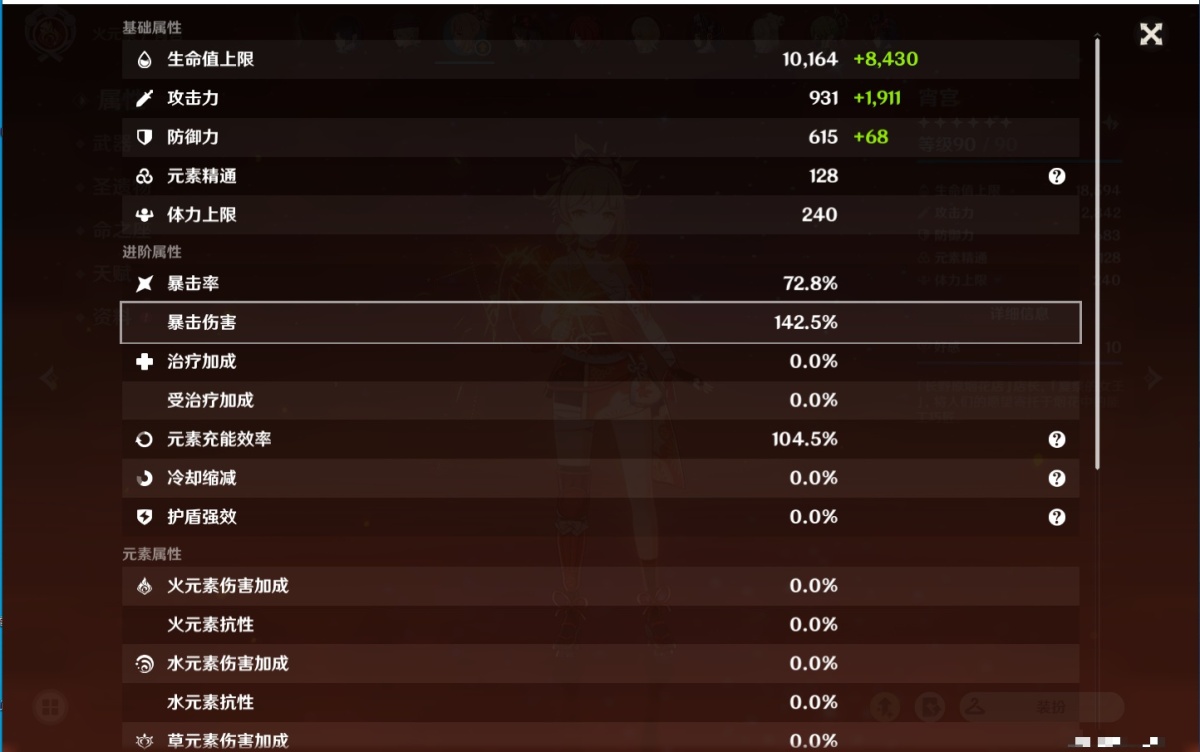 原神截图-36720